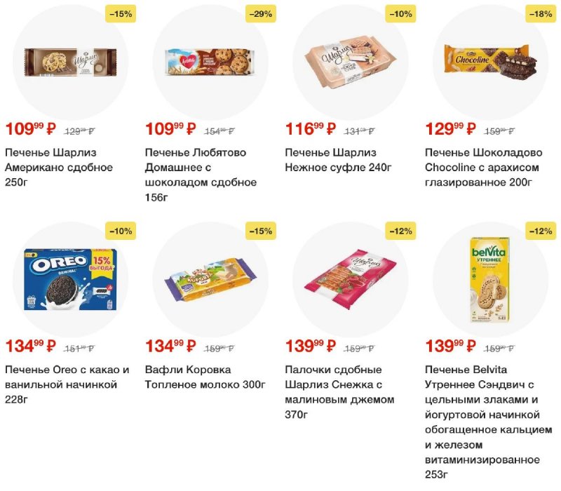 Каталог Пятерочка — Акции с 20 мая по 26 мая 2025 года — Санкт-Петербург страница 43