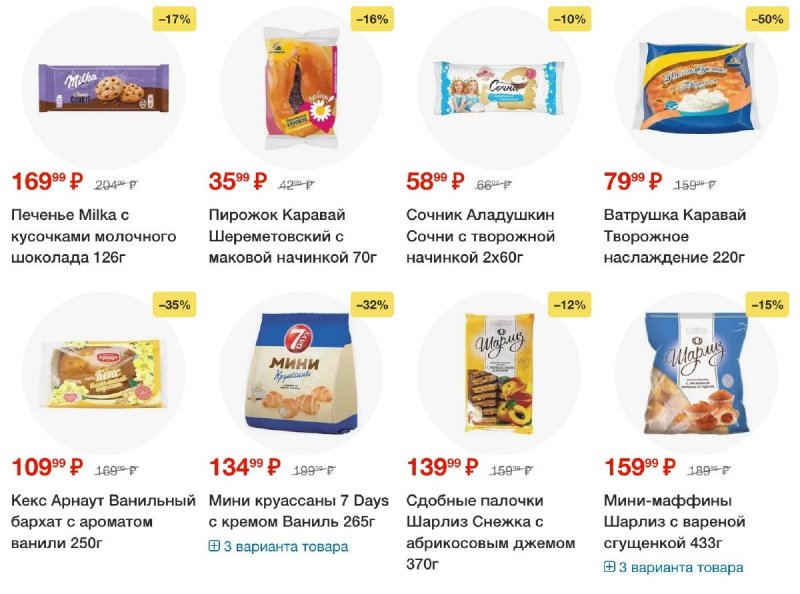 Каталог Пятерочка — Акции с 20 мая по 26 мая 2025 года — Санкт-Петербург страница 44