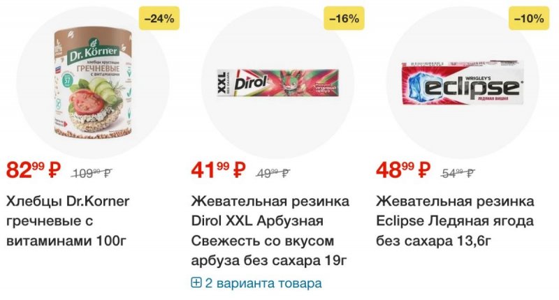 Каталог Пятерочка — Акции с 20 мая по 26 мая 2025 года — Санкт-Петербург страница 47