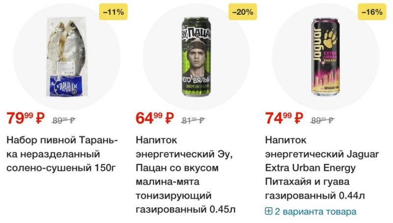 Каталог Пятерочка — Акции с 20 мая по 26 мая 2025 года — Санкт-Петербург страница 52