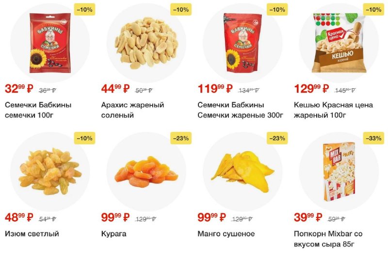 Каталог Пятерочка — Акции с 20 мая по 26 мая 2025 года — Санкт-Петербург страница 53