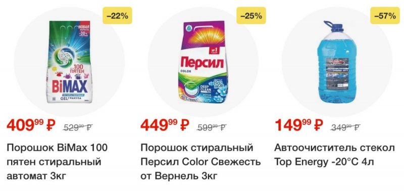 Каталог Пятерочка — Акции с 20 мая по 26 мая 2025 года — Санкт-Петербург страница 65