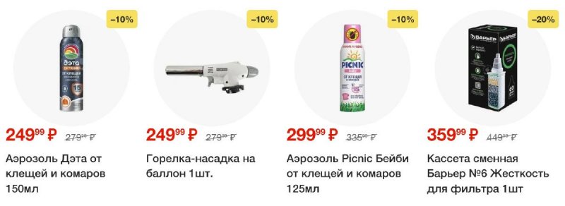 Каталог Пятерочка — Акции с 20 мая по 26 мая 2025 года — Санкт-Петербург страница 68