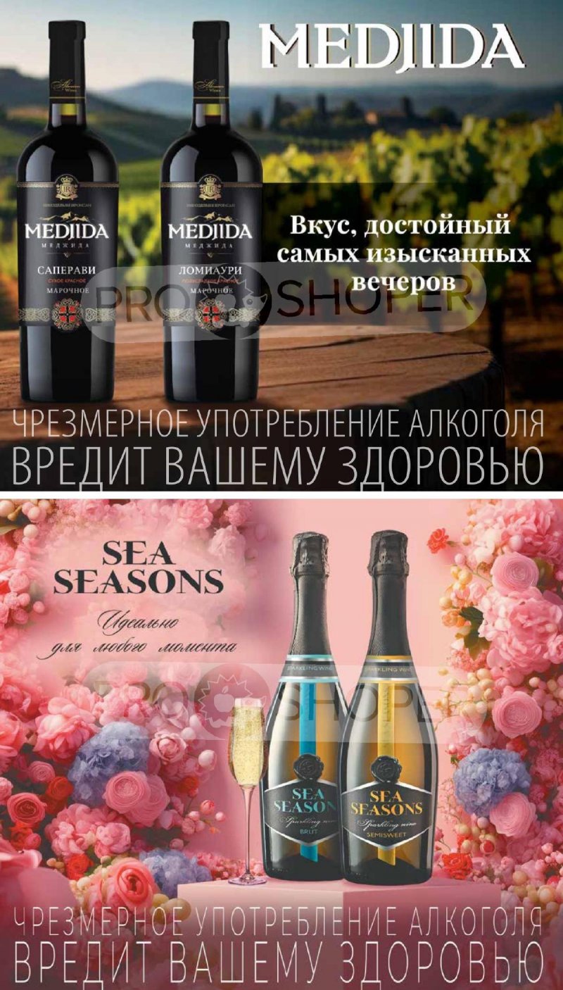 Каталог Верный «Сезонный каталог» с 22 мая по 18 июня 2025 года страница 30