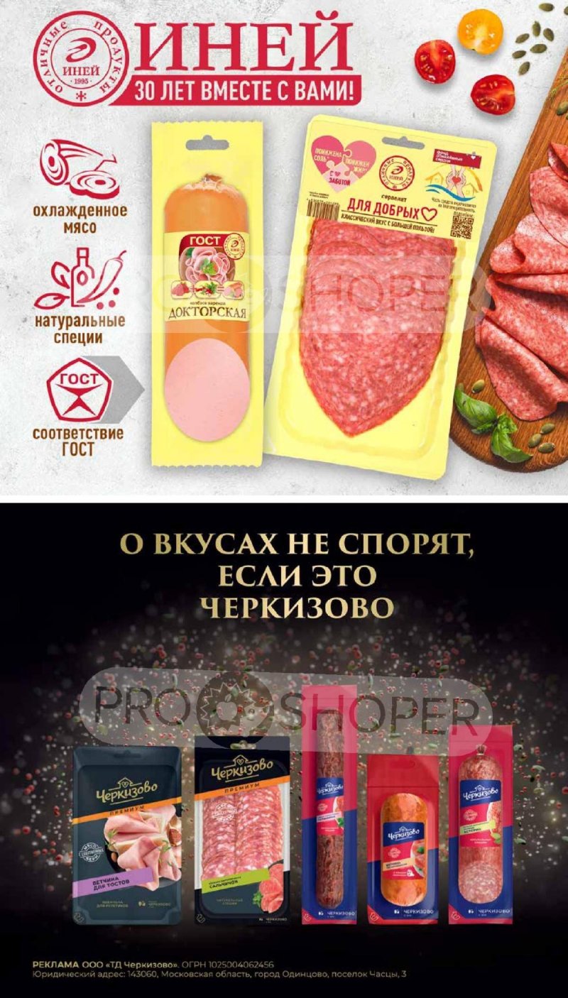 Каталог Верный «Сезонный каталог» с 22 мая по 18 июня 2025 года страница 37
