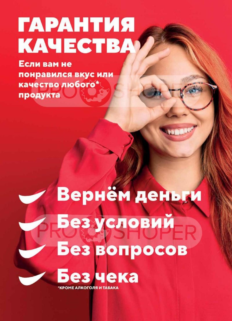 Каталог Верный — Акции с 3 июня по 9 июня 2025 года — Санкт-Петербург страница 17