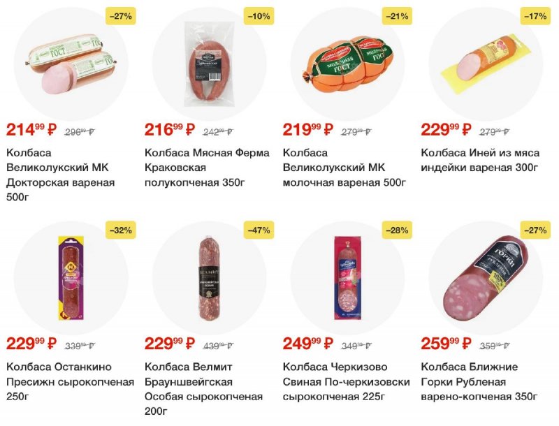 Каталог Пятерочка с 3 по 9 июня 2025 года — Санкт-Петербург страница 21