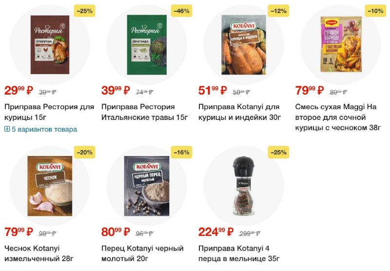 Каталог Пятерочка с 3 по 9 июня 2025 года — Санкт-Петербург страница 41