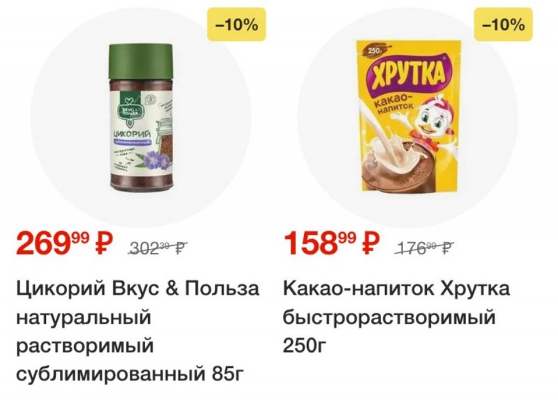 Каталог Пятерочка с 3 по 9 июня 2025 года — Санкт-Петербург страница 51