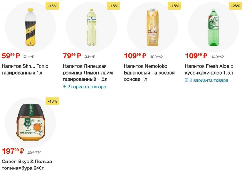 Каталог Пятерочка с 3 по 9 июня 2025 года — Санкт-Петербург страница 53