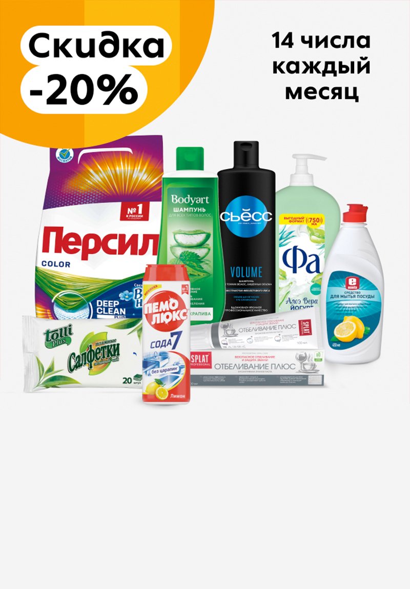 Скидка 20% в Пятерочке 14 числа каждого месяца страница 1