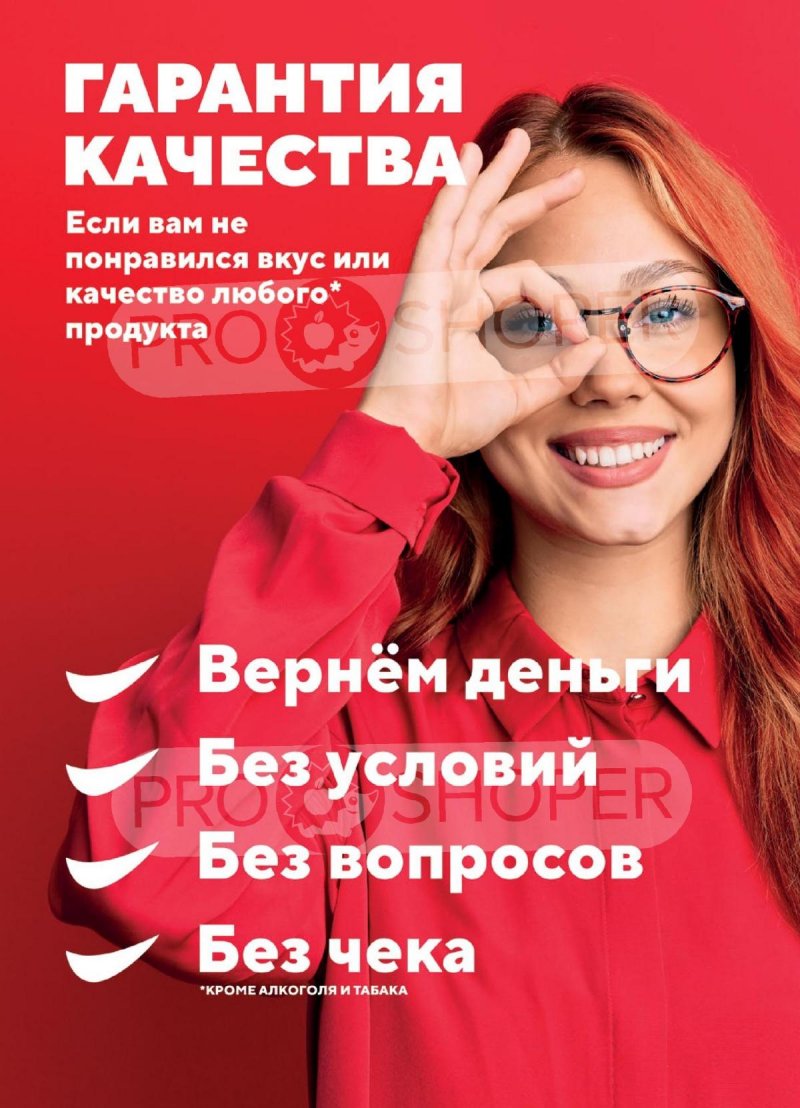 Каталог Верный с 10 по 16 июня 2025 года — Санкт-Петербург страница 3