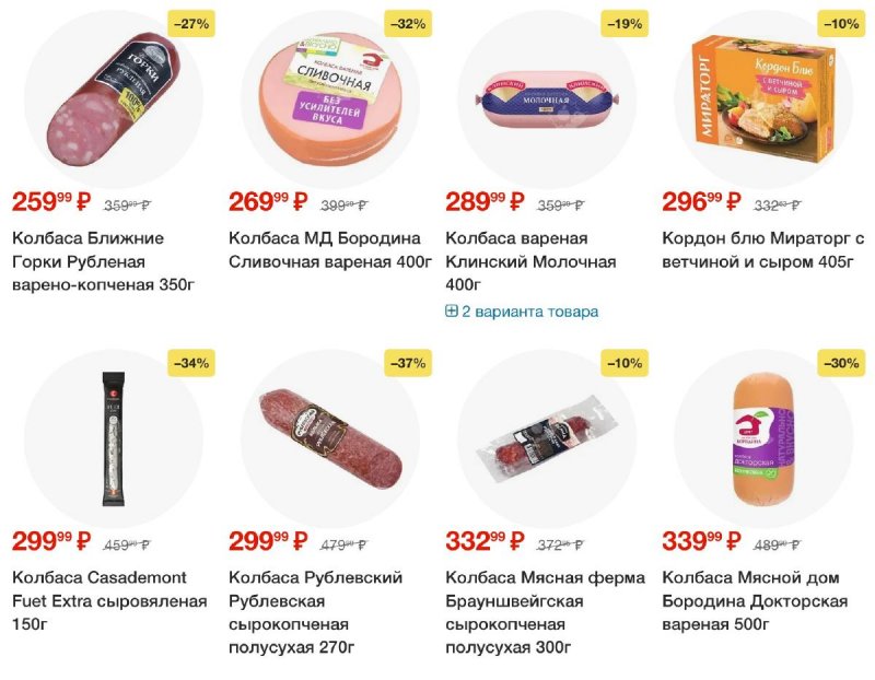 Каталог Пятерочка с 10 по 16 июня 2025 года — Санкт-Петербург страница 19