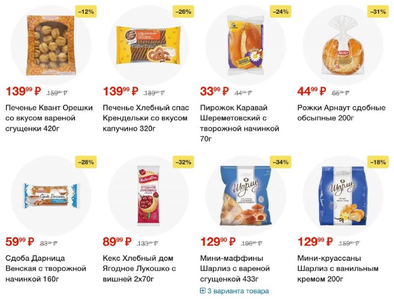 Каталог Пятерочка с 10 по 16 июня 2025 года — Санкт-Петербург страница 42