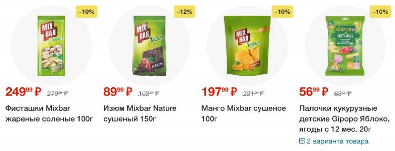Каталог Пятерочка с 10 по 16 июня 2025 года — Санкт-Петербург страница 51
