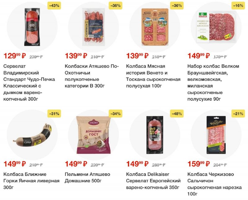 Каталог Пятерочка — Акции с 17 по 23 июня 2025 года — Санкт-Петербург страница 15