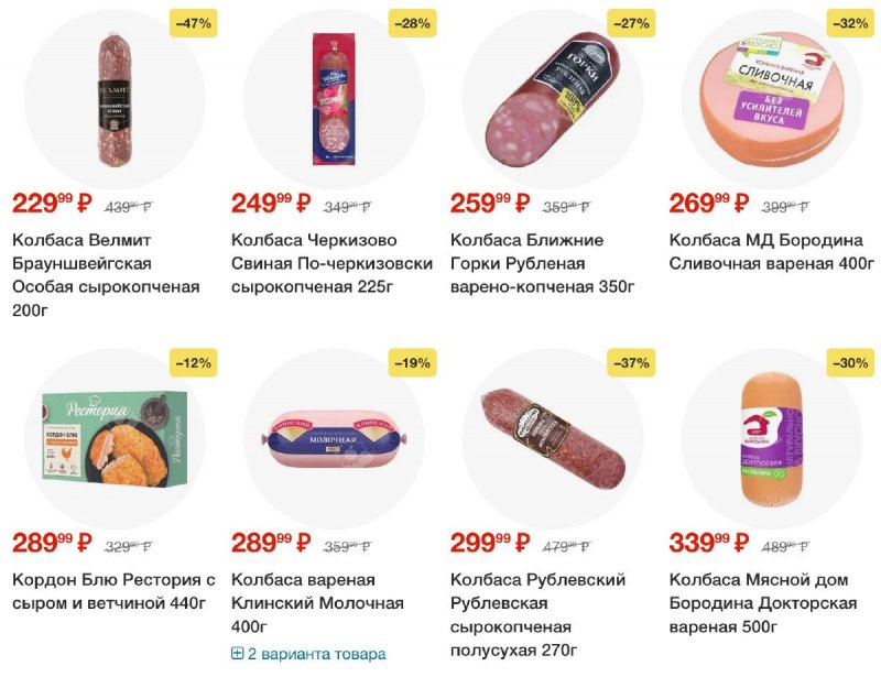 Каталог Пятерочка — Акции с 17 по 23 июня 2025 года — Санкт-Петербург страница 18
