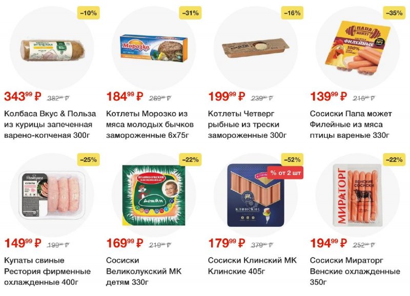 Каталог Пятерочка — Акции с 17 по 23 июня 2025 года — Санкт-Петербург страница 19
