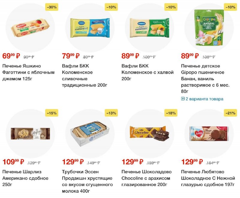 Каталог Пятерочка — Акции с 17 по 23 июня 2025 года — Санкт-Петербург страница 38