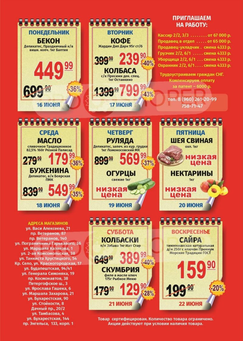 Каталог Пловдив с 16 по 22 июня 2025 года — Санкт-Петербург страница 4