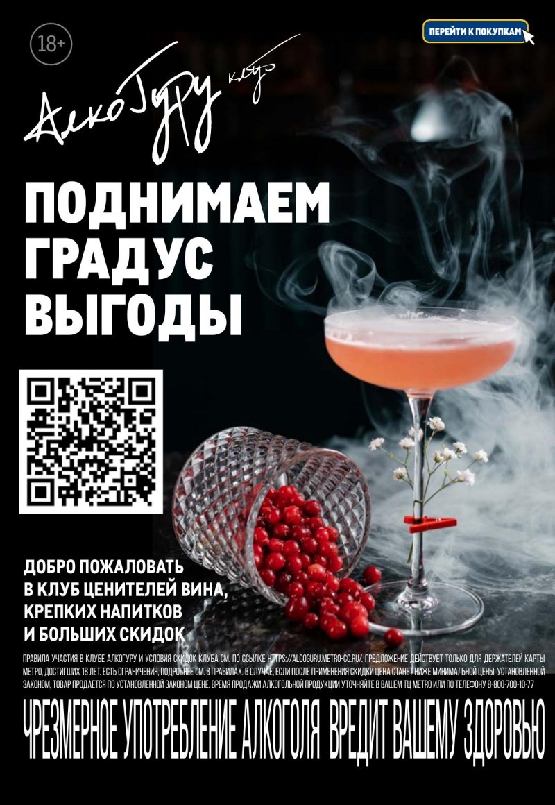 Каталог МЕТРО — Акции с 19 июня по 2 июля 2025 года — Санкт-Петербург страница 31