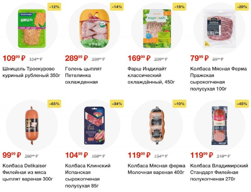 Каталог Пятерочка с 24 по 30 июня 2025 года — Санкт-Петербург страница 14
