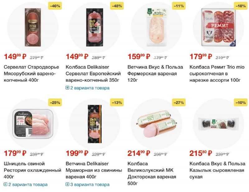 Каталог Пятерочка с 24 по 30 июня 2025 года — Санкт-Петербург страница 16