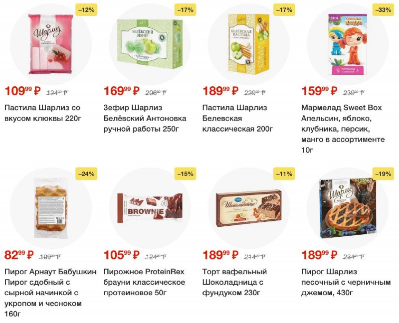Каталог Пятерочка с 24 по 30 июня 2025 года — Санкт-Петербург страница 43