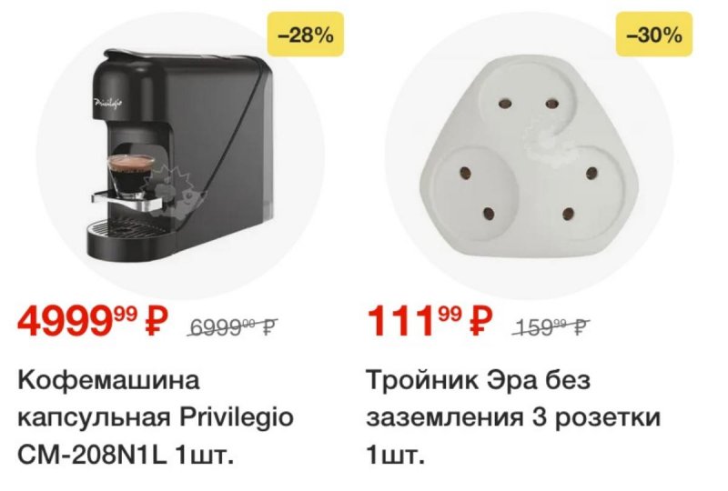 Каталог Пятерочка с 24 по 30 июня 2025 года — Санкт-Петербург страница 65