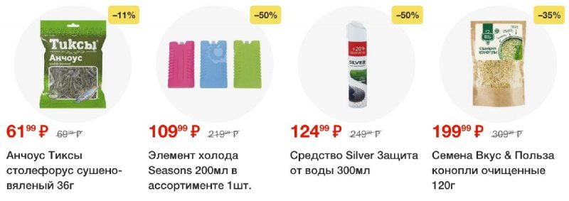 Каталог Пятерочка с 24 по 30 июня 2025 года — Санкт-Петербург страница 66
