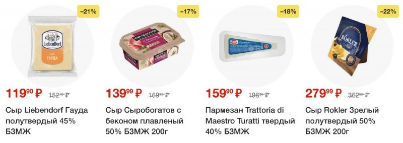 Каталог Пятерочка с 24 по 30 июня 2025 года — Санкт-Петербург страница 9