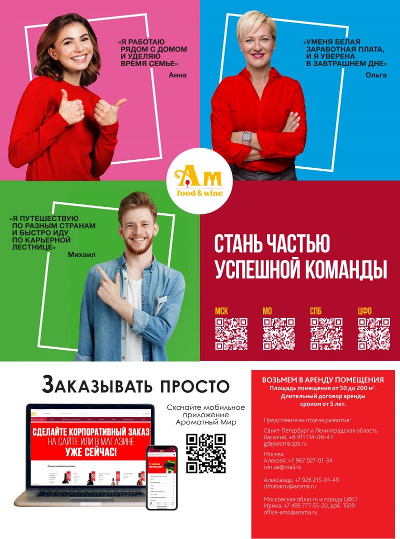 Каталог Ароматный мир с 25 июня по 30 июля 2025 года — Санкт-Петербург страница 78
