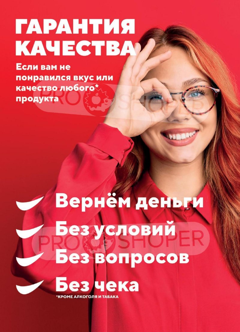Каталог Верный с 1 по 7 июля 2025 года — Санкт-Петербург страница 16