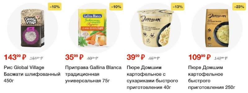 Каталог Пятерочка с 1 по 7 июля 2025 года — Санкт-Петербург страница 28