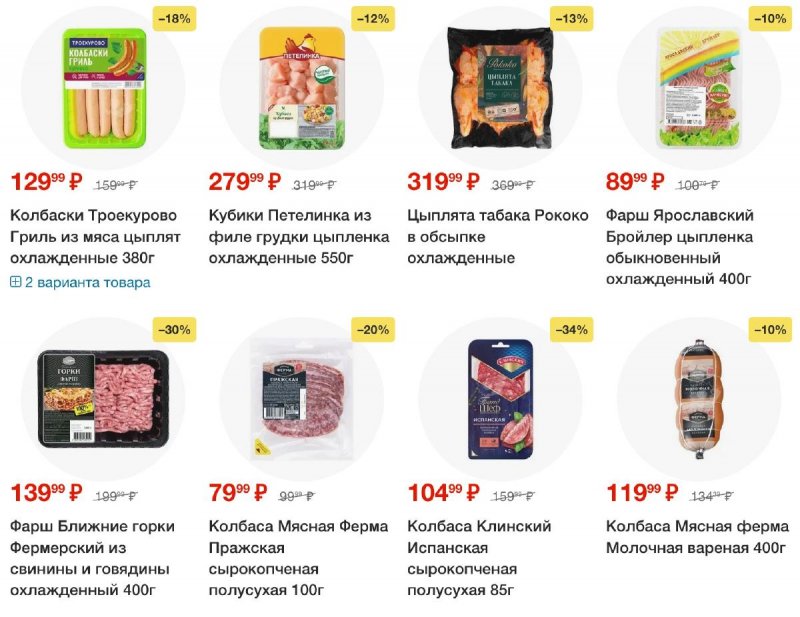 Каталог Пятерочка с 8 по 14 июля 2025 года — Санкт-Петербург страница 13