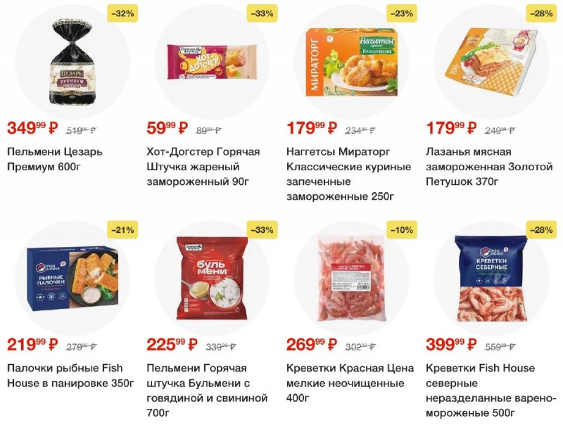 Каталог Пятерочка с 8 по 14 июля 2025 года — Санкт-Петербург страница 23