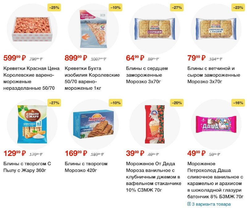 Каталог Пятерочка с 8 по 14 июля 2025 года — Санкт-Петербург страница 24