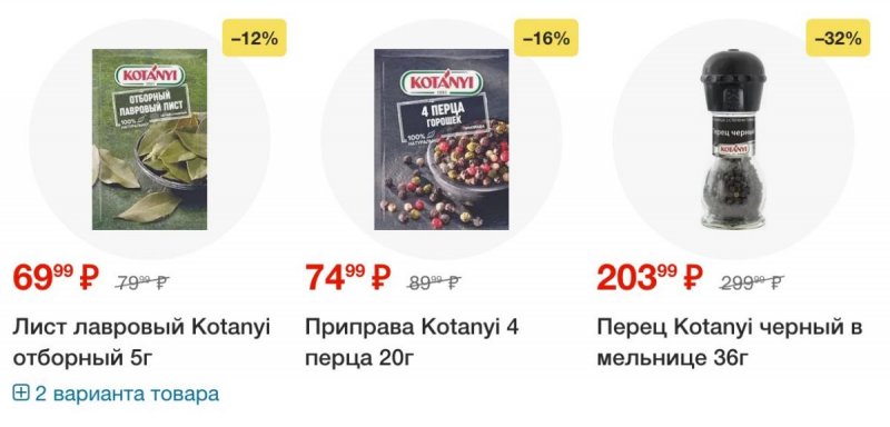 Каталог Пятерочка с 8 по 14 июля 2025 года — Санкт-Петербург страница 36