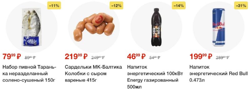 Каталог Пятерочка с 8 по 14 июля 2025 года — Санкт-Петербург страница 49