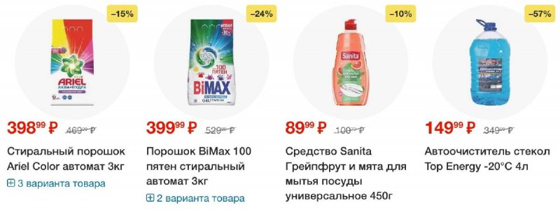 Каталог Пятерочка с 8 по 14 июля 2025 года — Санкт-Петербург страница 61