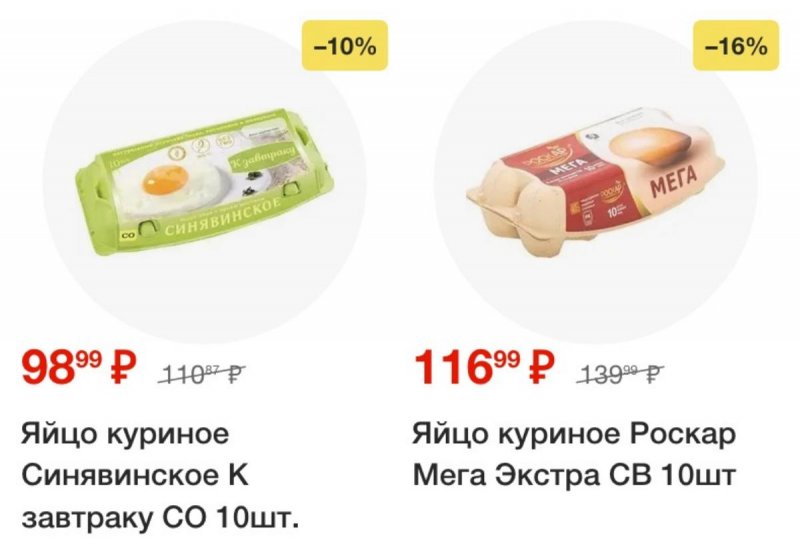 Каталог Пятерочка с 8 по 14 июля 2025 года — Санкт-Петербург страница 9