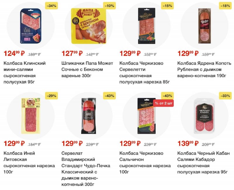 Каталог Пятерочка с 15 по 21 июля 2025 года — Санкт-Петербург страница 11