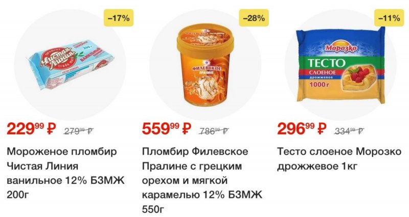 Каталог Пятерочка с 15 по 21 июля 2025 года — Санкт-Петербург страница 23