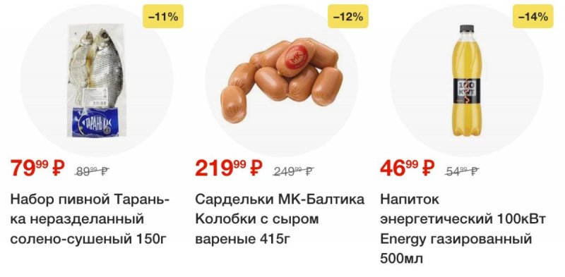 Каталог Пятерочка с 15 по 21 июля 2025 года — Санкт-Петербург страница 45