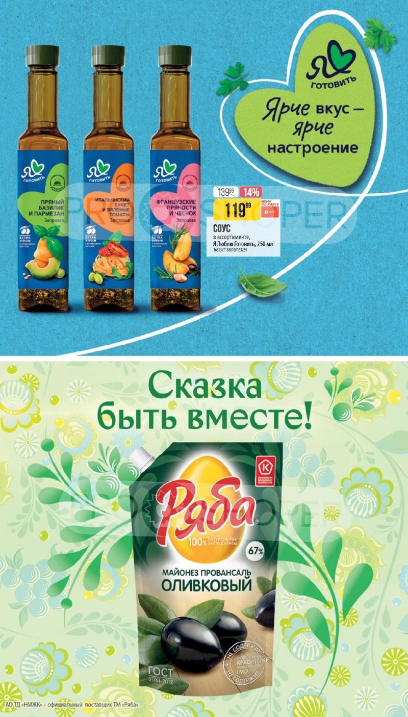 Каталог Верный «Сезонный каталог» с 17 июля по 12 августа 2025 года страница 7