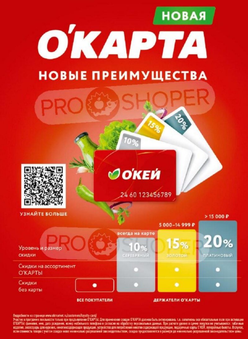 Каталог ОКЕЙ с 17 по 30 июля 2025 года — Санкт-Петербург страница 31