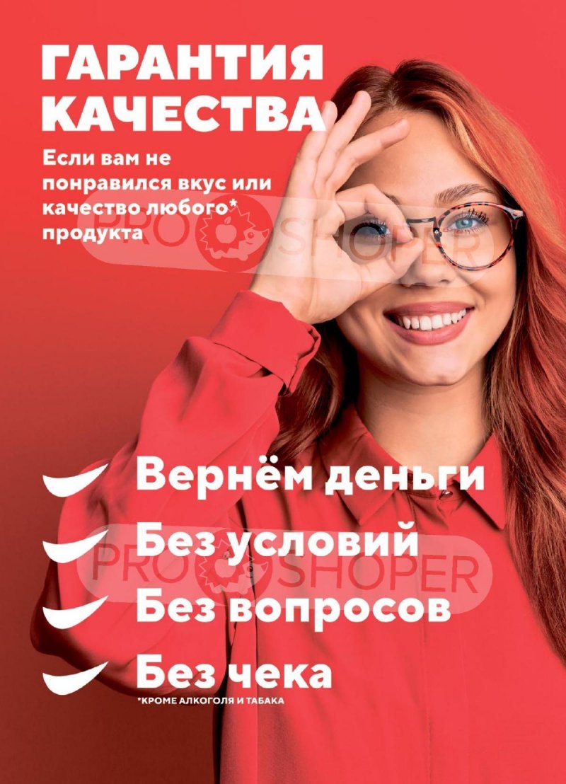 Каталог Верный с 22 по 28 июля 2025 года — Санкт-Петербург страница 14