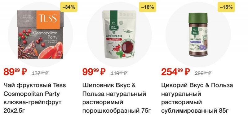Каталог Пятерочка с 22 по 28 июля 2025 года — Санкт-Петербург страница 34