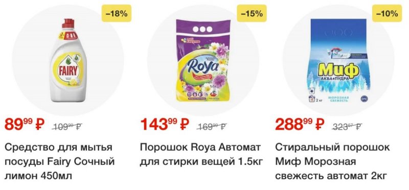 Каталог Пятерочка с 22 по 28 июля 2025 года — Санкт-Петербург страница 44