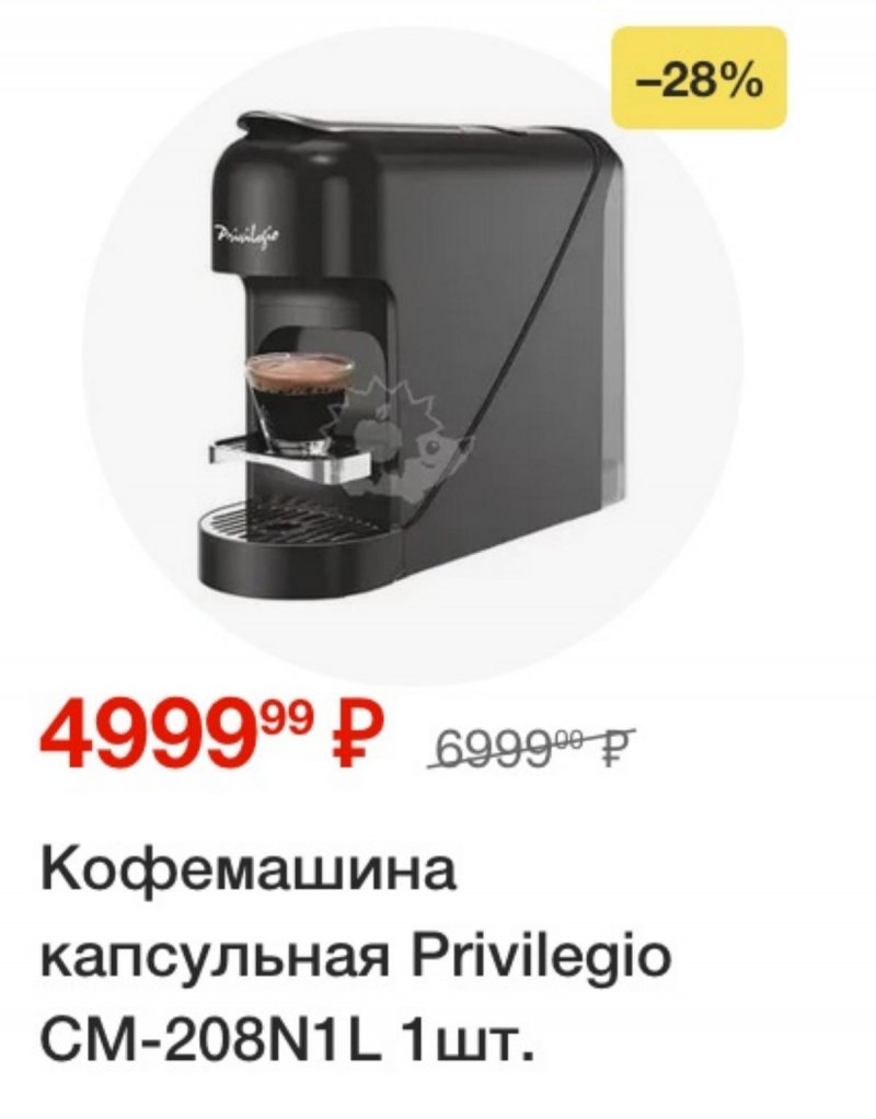 Каталог Пятерочка с 22 по 28 июля 2025 года — Санкт-Петербург страница 50